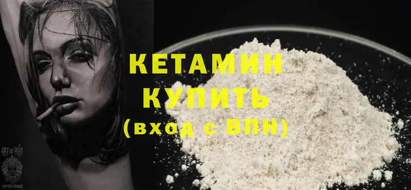 Кетамин ketamine Сорск